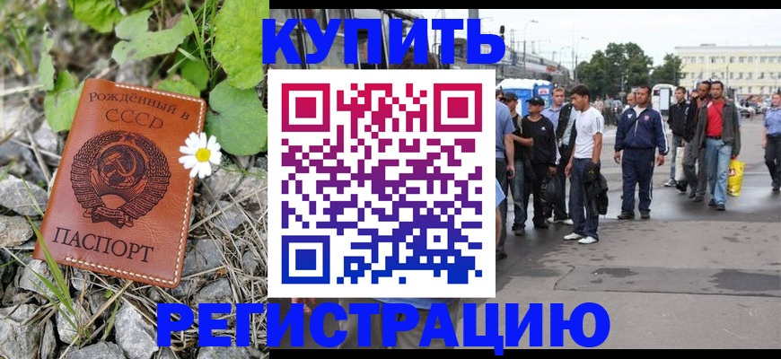 прописка гарантия в Михайлове