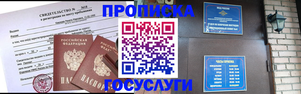 временная регистрация поиск в Михайлове