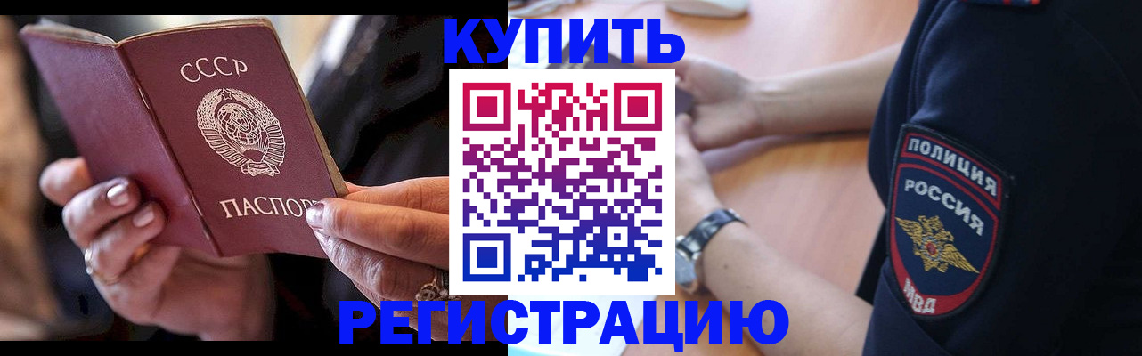 прописка для работы в Михайлове