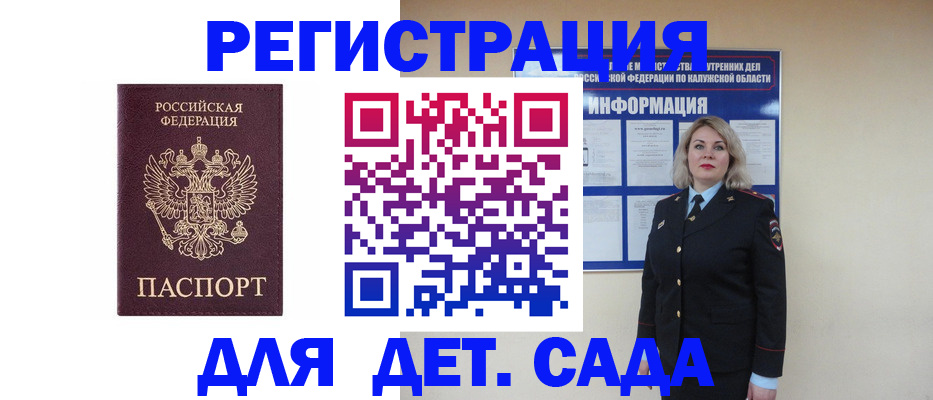 прописка в квартире в Михайлове