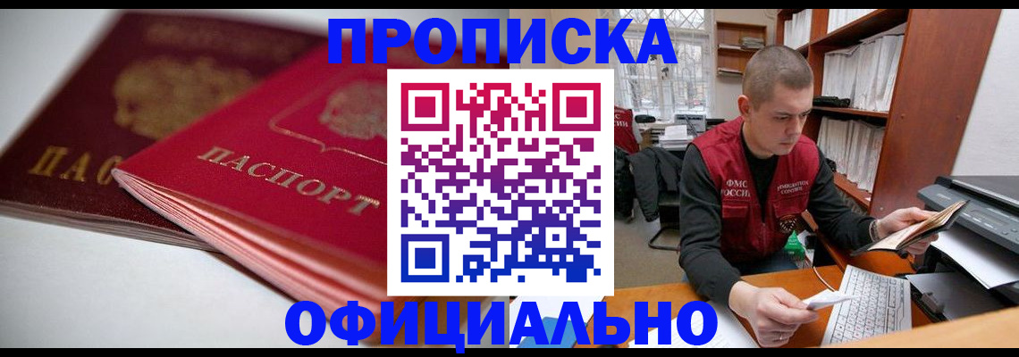 временная регистрация поиск в Михайлове